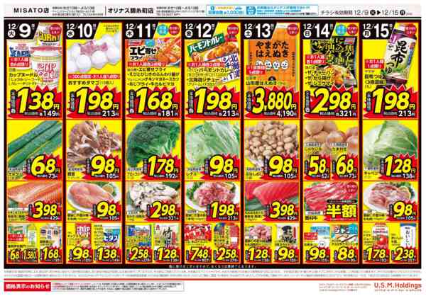 2025年12月9〜15日までnew-2