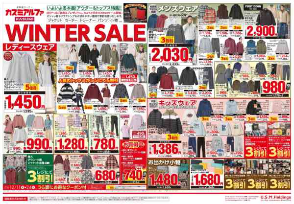 2025年12月11〜24日まで-1