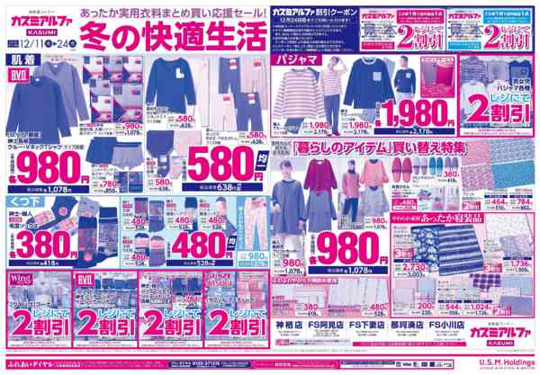 2025年12月11〜24日まで-2