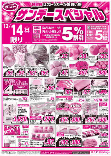 2025年12月12〜14日までnew-2