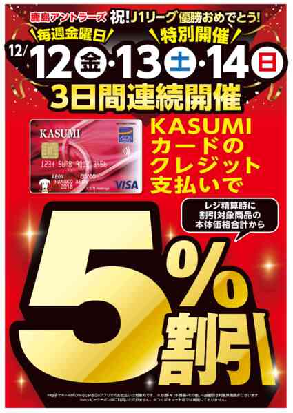 2025年12月11〜14日までnew-2