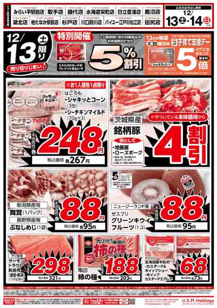 2025年12月13〜14日まで-1