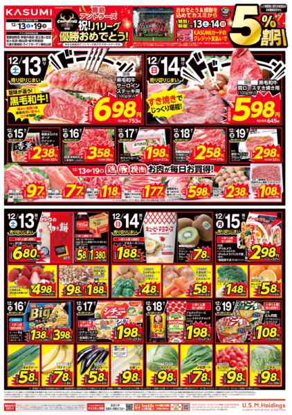 2025年12月13〜19日まで-1