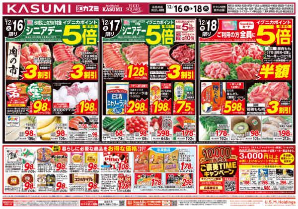 2025年12月16〜18日までnew-1