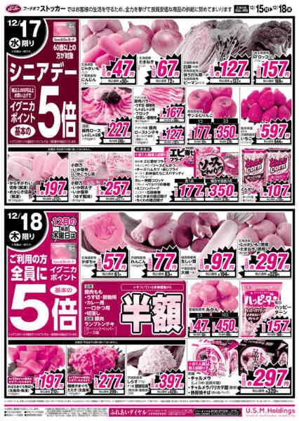 2025年12月15〜18日までnew-2