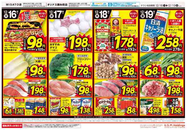 2025年12月16〜19日まで-2