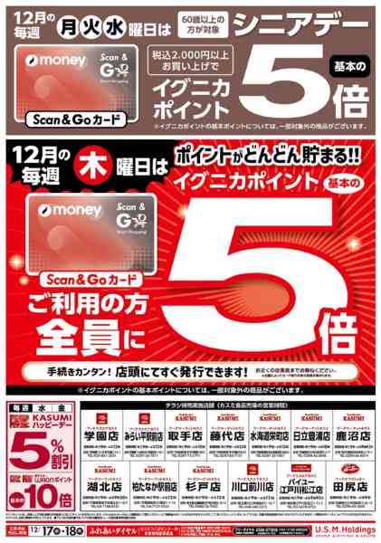 2025年12月17〜18日まで-2