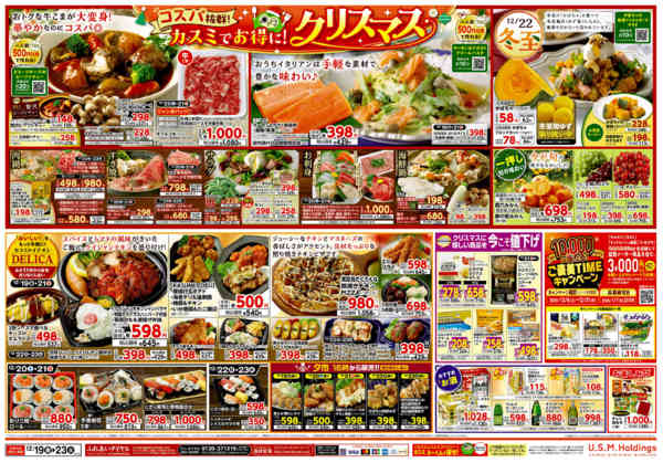 2025年12月19〜23日までnew-2