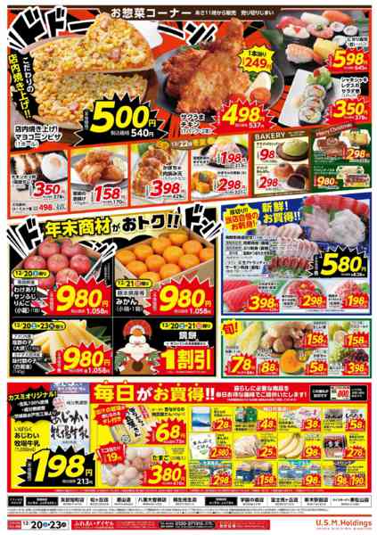 2025年12月20〜23日まで-2