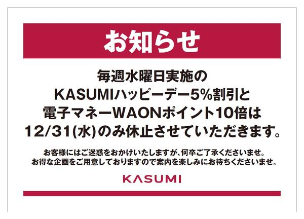 2025年12月19〜31日までnew-1