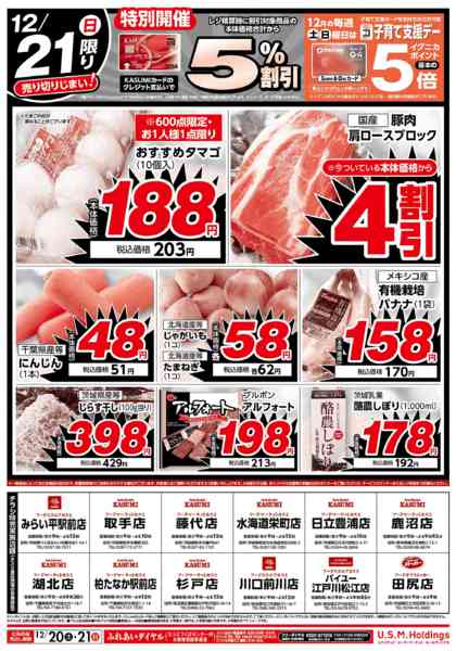 2025年12月20〜21日までnew-2