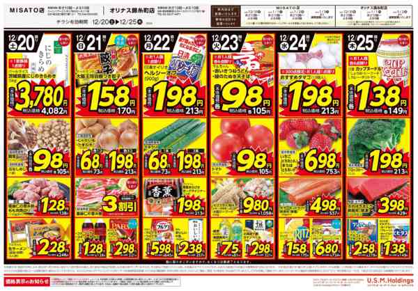 2025年12月20〜25日まで-2