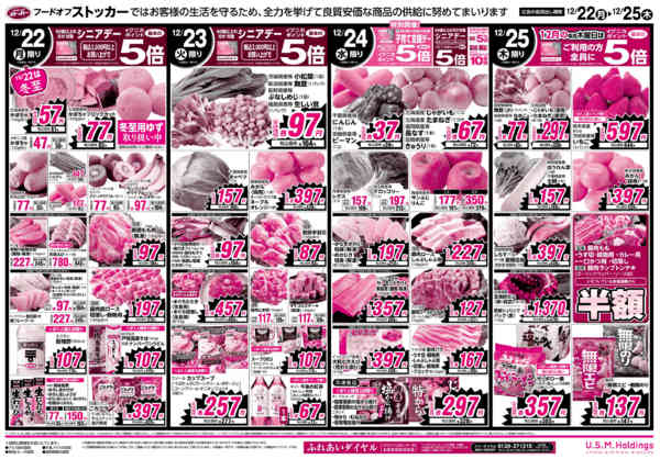 2025年12月22〜25日までnew-2