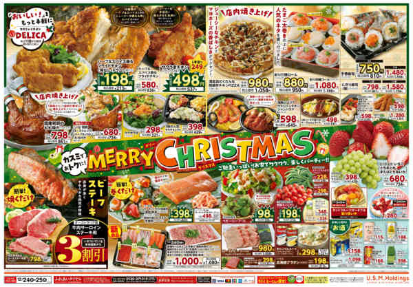 2025年12月24〜25日までnew-2