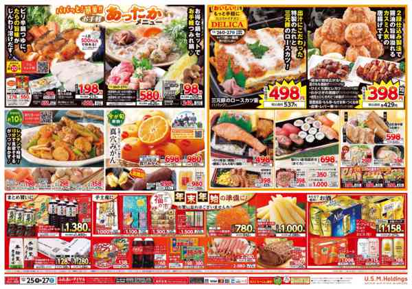 2025年12月25〜27日までnew-2