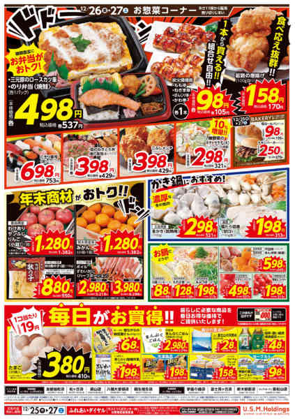 2025年12月25〜27日まで-2