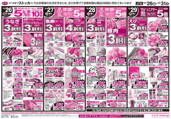 2025年12月26〜31日までnew-2