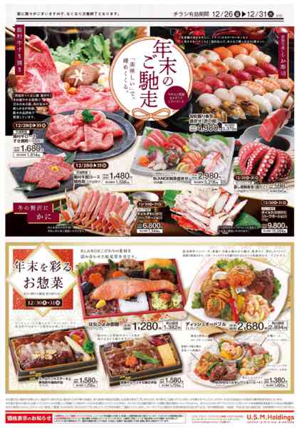 2025年12月26〜31日までnew-2