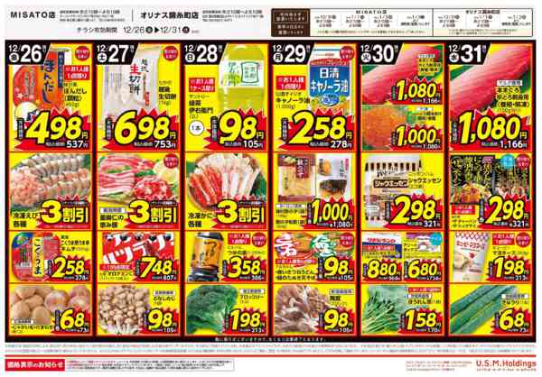 2025年12月26〜31日までnew-2