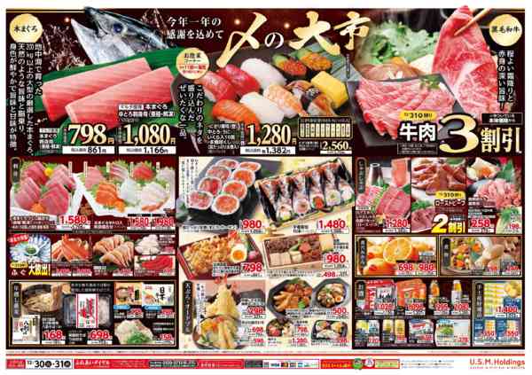 2025年12月30〜31日までnew-2