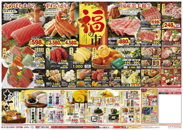 2025年12月28〜31日までnew-2