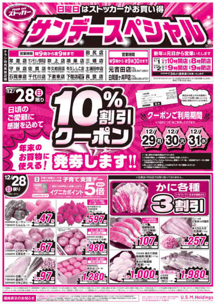 2025年12月28日限りnew-1