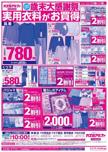 2025年12月29〜31日まで-2