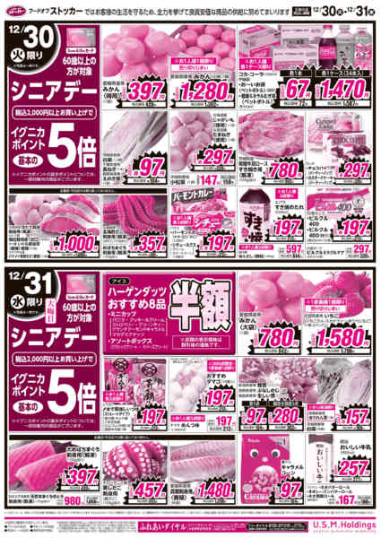 2025年12月30〜31日までnew-2