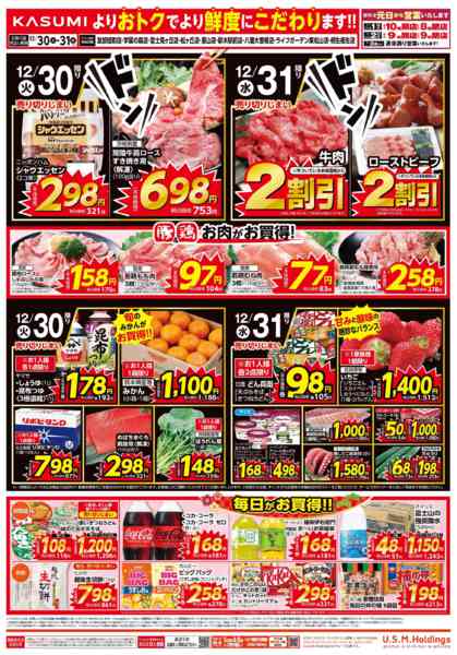 2025年12月30〜31日までnew-1