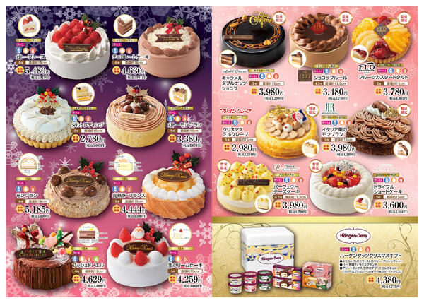 クリスマスパンフレット　B面-1