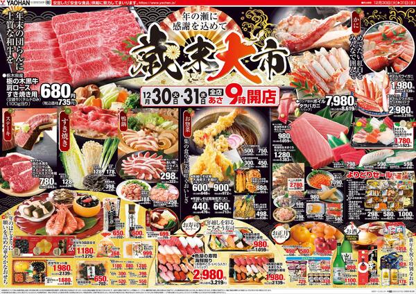 最新チラシnew-2