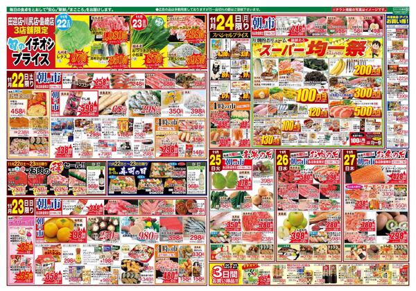 スタンプラリーセール-2