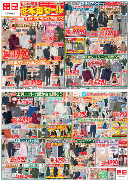 今週の折込チラシnew-1