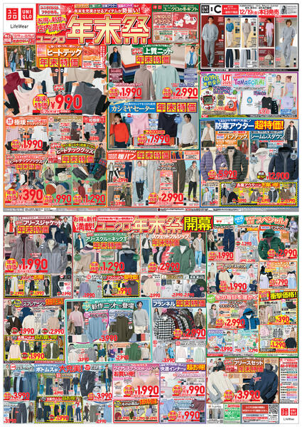 今週の折込チラシnew-1