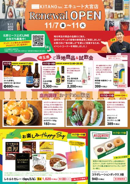 チラシ情報掲載中-1