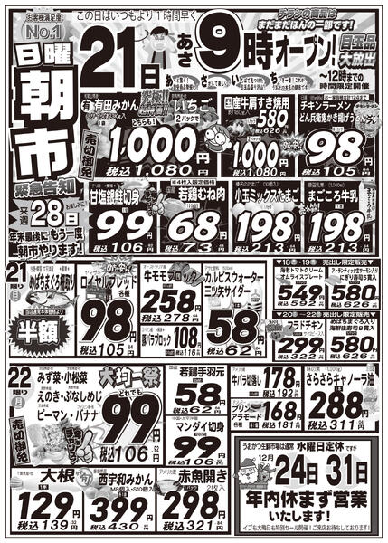 最新チラシnew-4