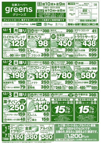 2025.12.01～2025.12.07-1