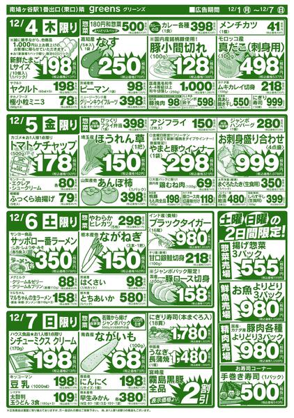 2025.12.01～2025.12.07-2