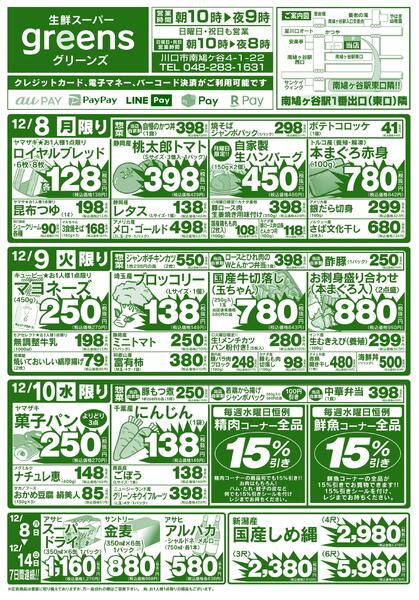 2025.12.08～2025.12.14-1