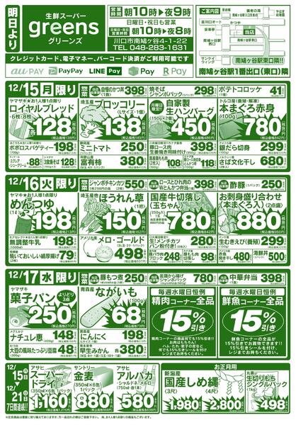 2025.12.15～2025.12.21-1