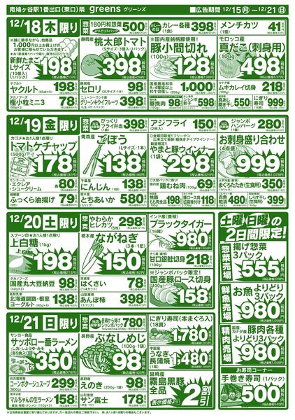 2025.12.15～2025.12.21-2