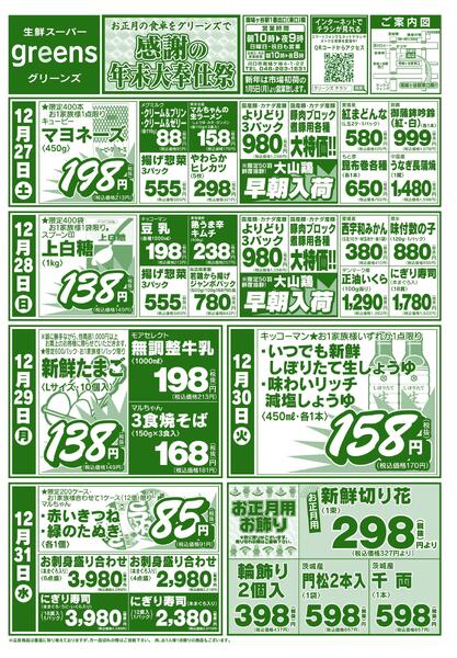 2025.12.27～2025.12.31-1