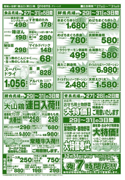 2025.12.27～2025.12.31-2