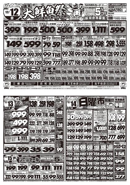 レギュラーチラシ-1