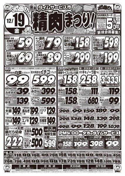 レギュラーチラシnew-1