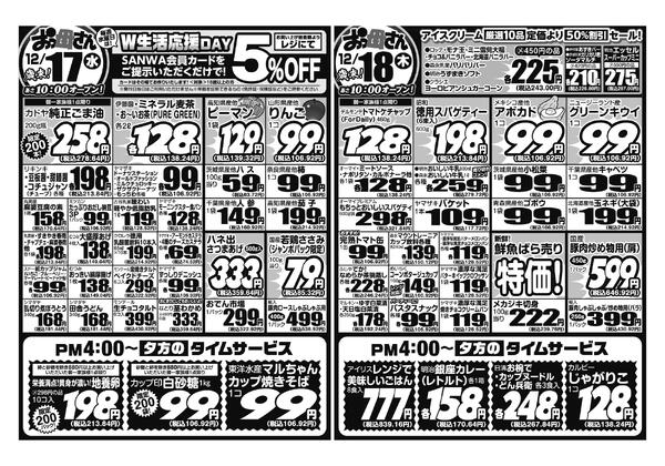 レギュラーチラシnew-2