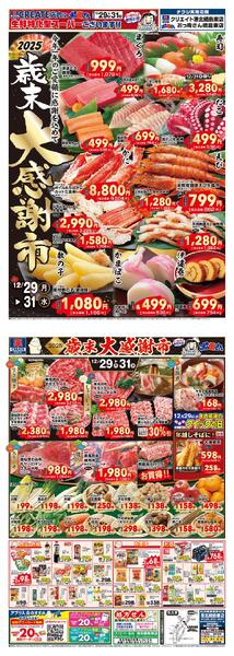 レギュラーチラシnew-1