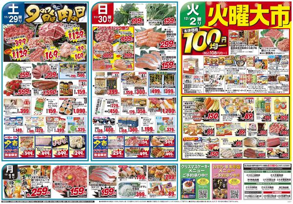 さえき ごちそう肉鍋-2