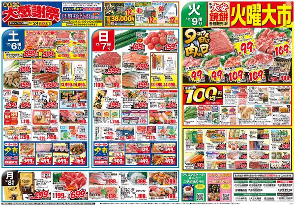 さえきの厳選ご褒美グルメ-2