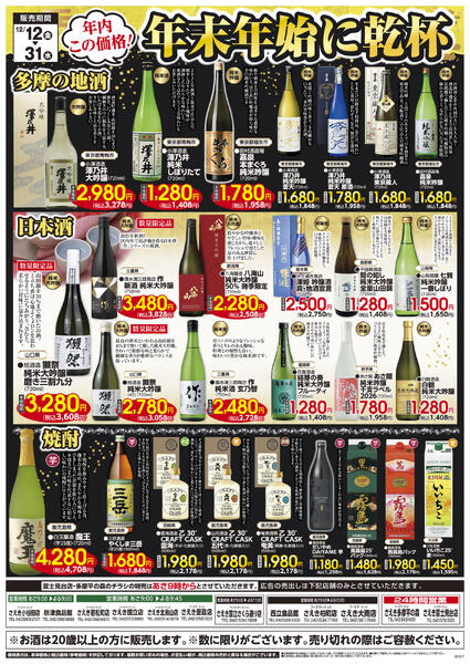 クリスマスも年末年始も楽しくParty!-2